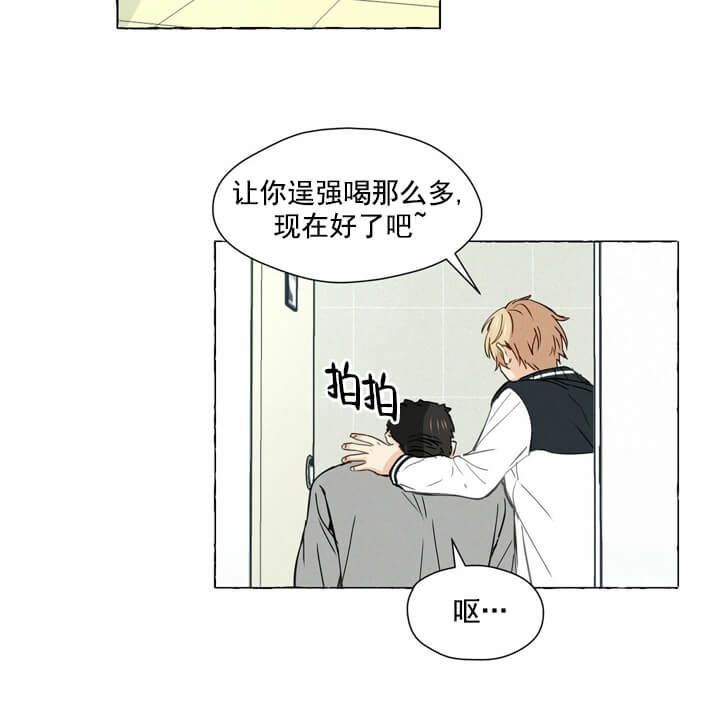 第1话 自卑的地方 第 19 页