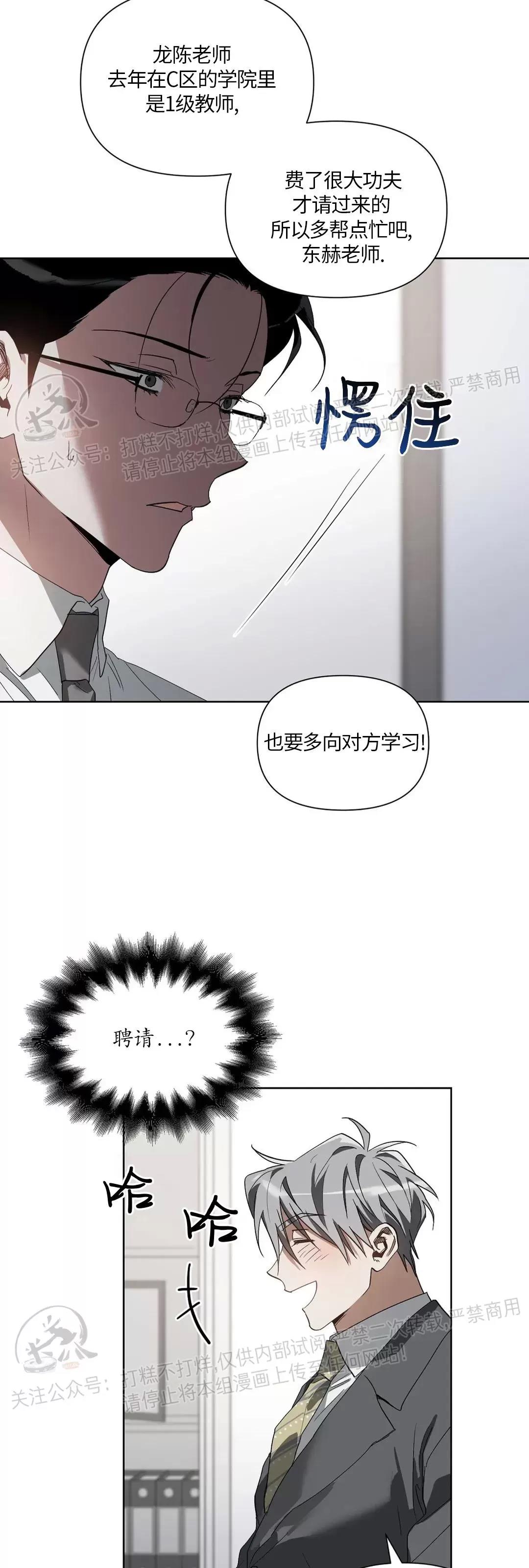 第15话 第 27 页
