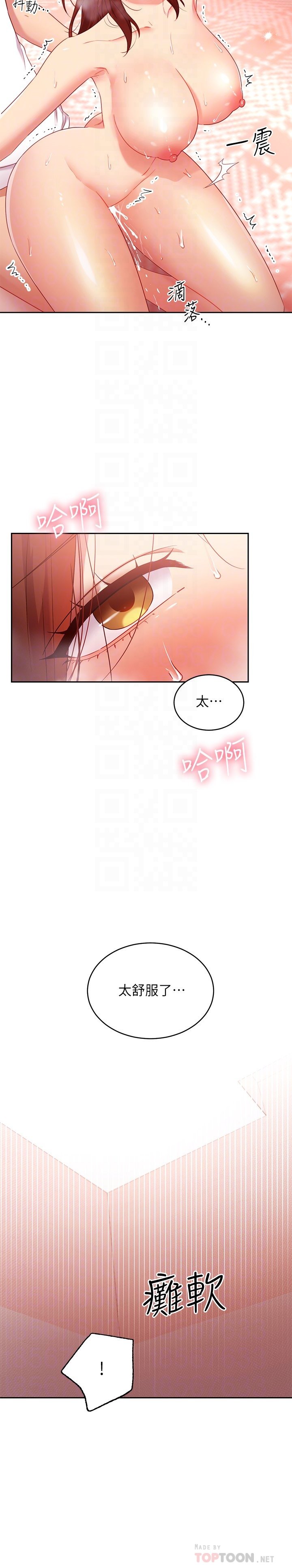 第91话 - 两个女人的对决 第 10 页