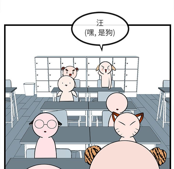 第29话 第 87 页