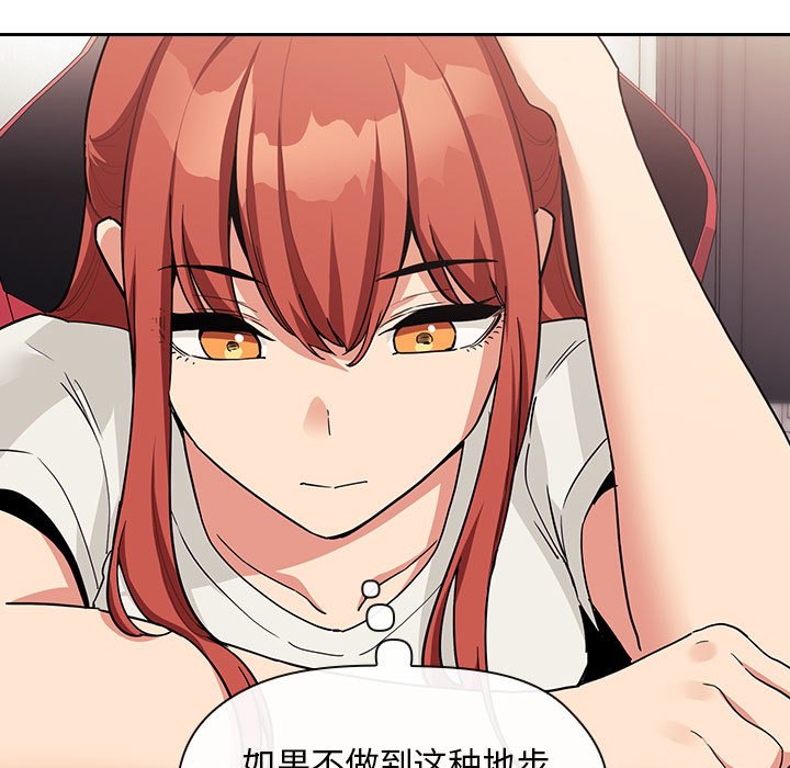 第44话 第 31 页