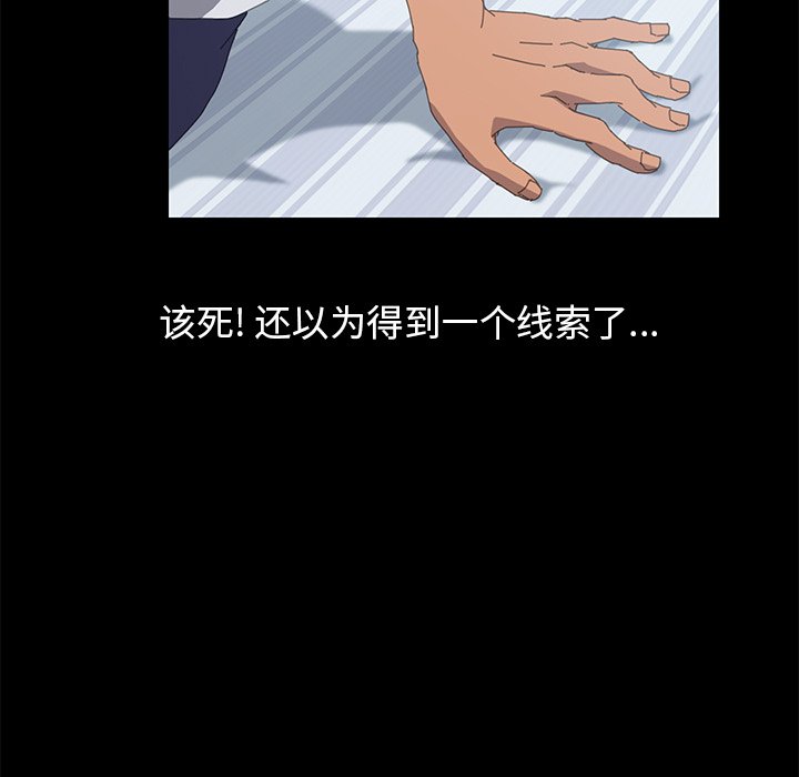 第19话 第 47 页