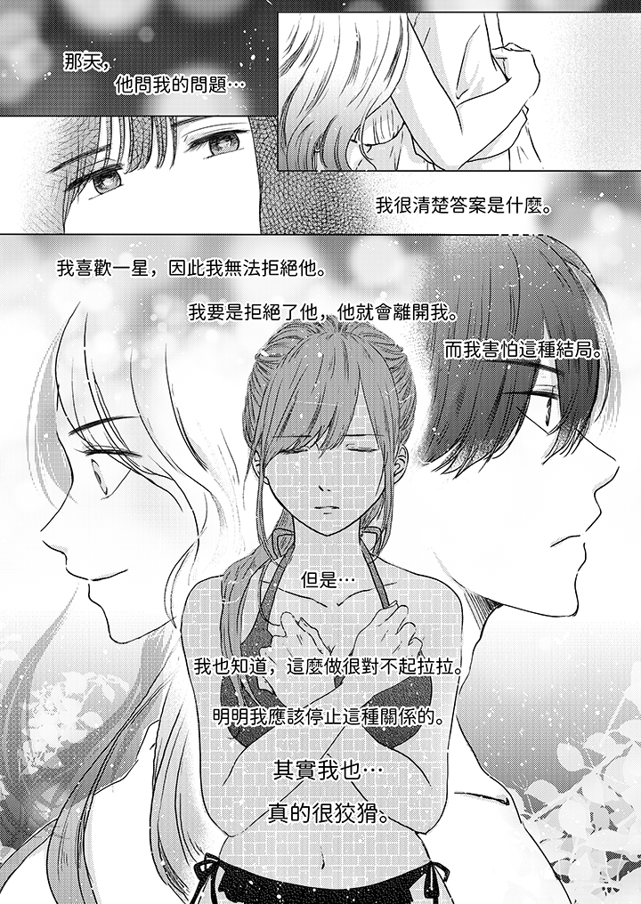 第5话 第 9 页