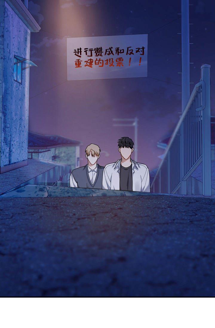 第3话 到奶奶家 第 38 页