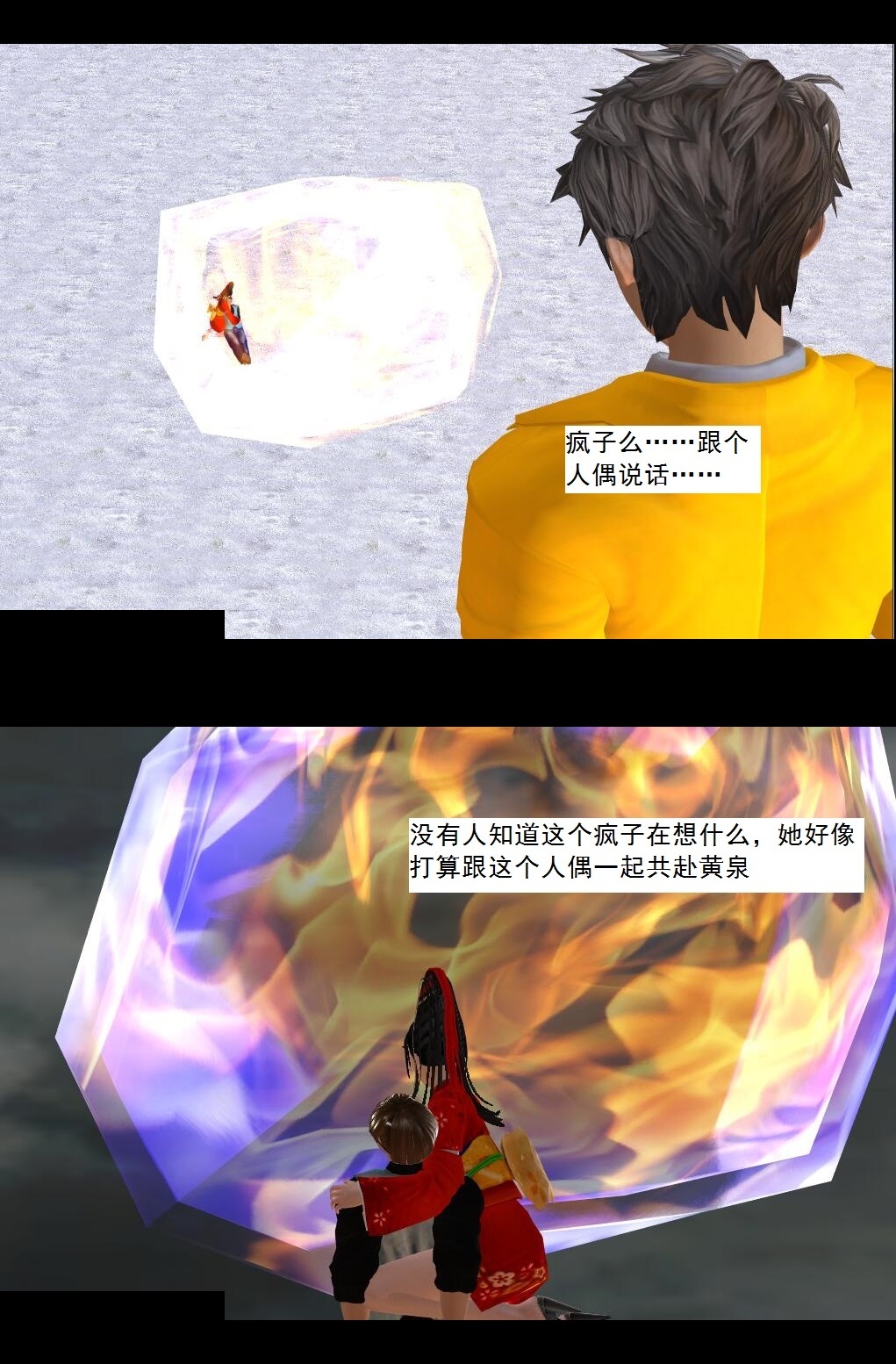 71 大战开始【下】 第 12 页