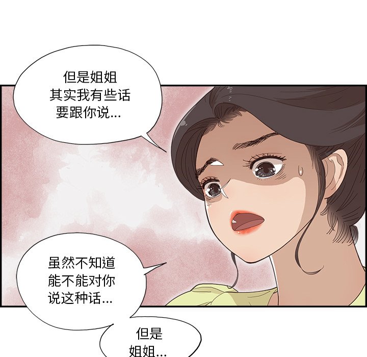 第153话 第 103 页