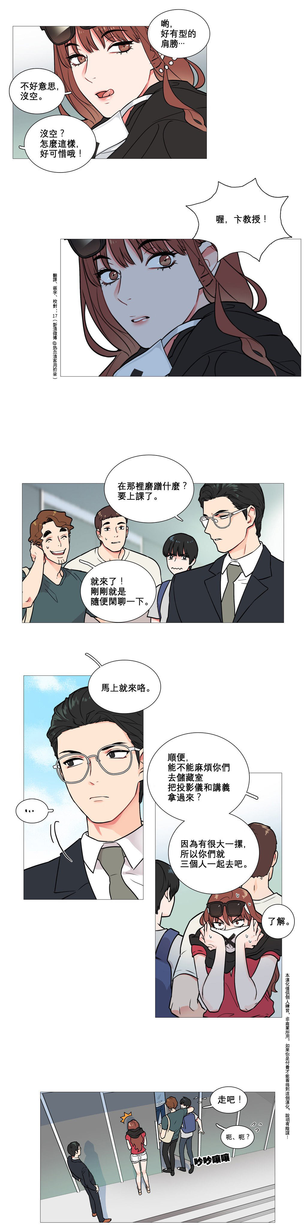 第1话 第 43 页