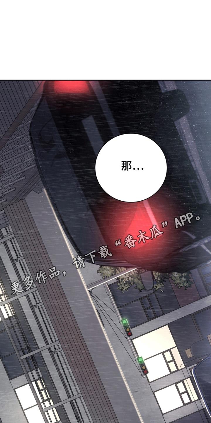 第2话 车祸 第 13 页