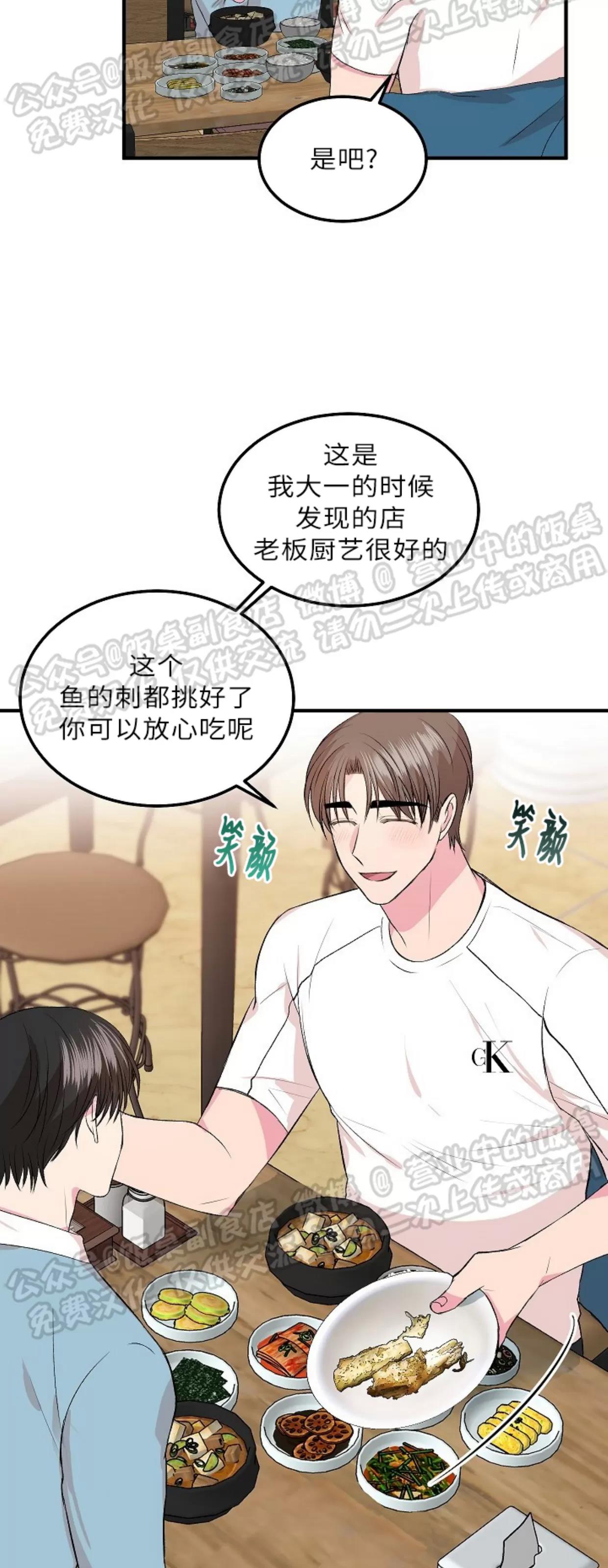 第09话 第 15 页