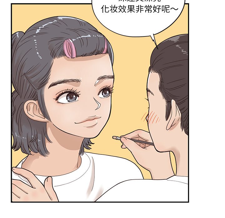 第50话 第 52 页