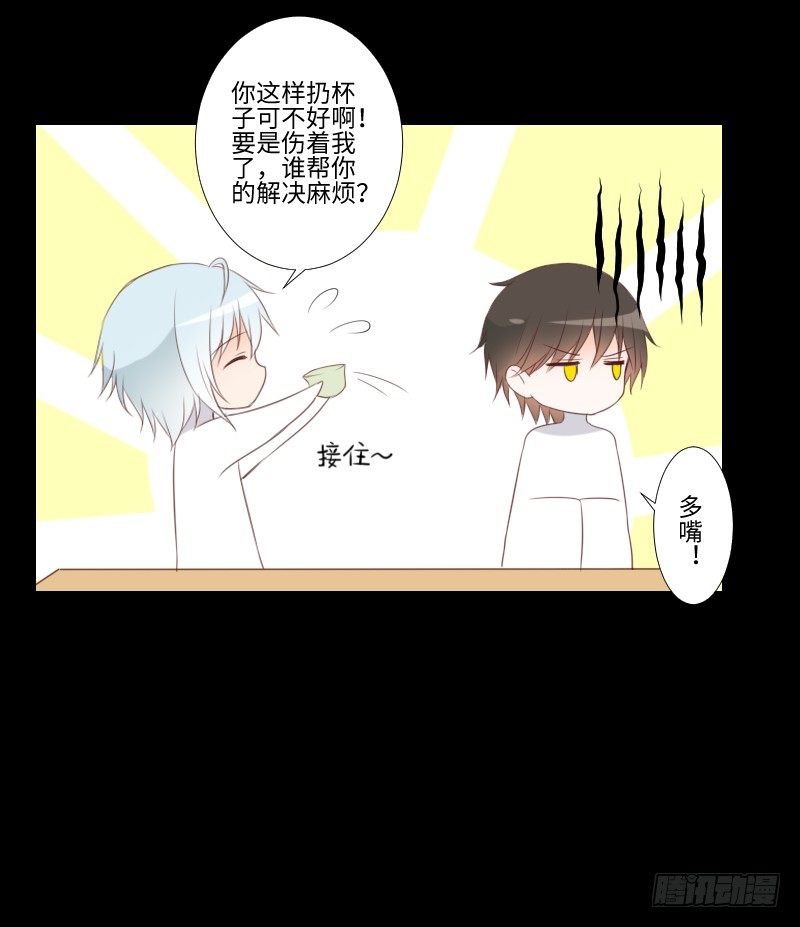 解放灵魂 第 16 页
