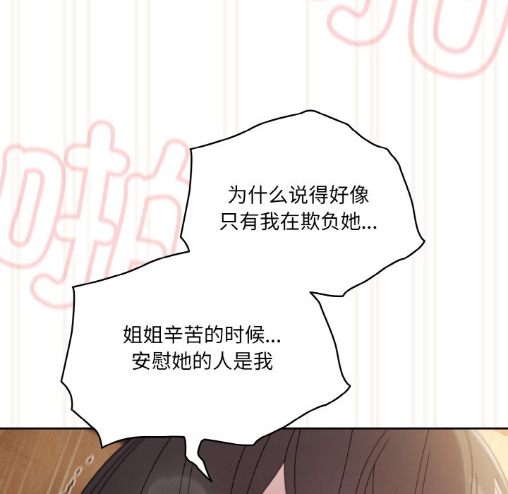 第43话 第 72 页