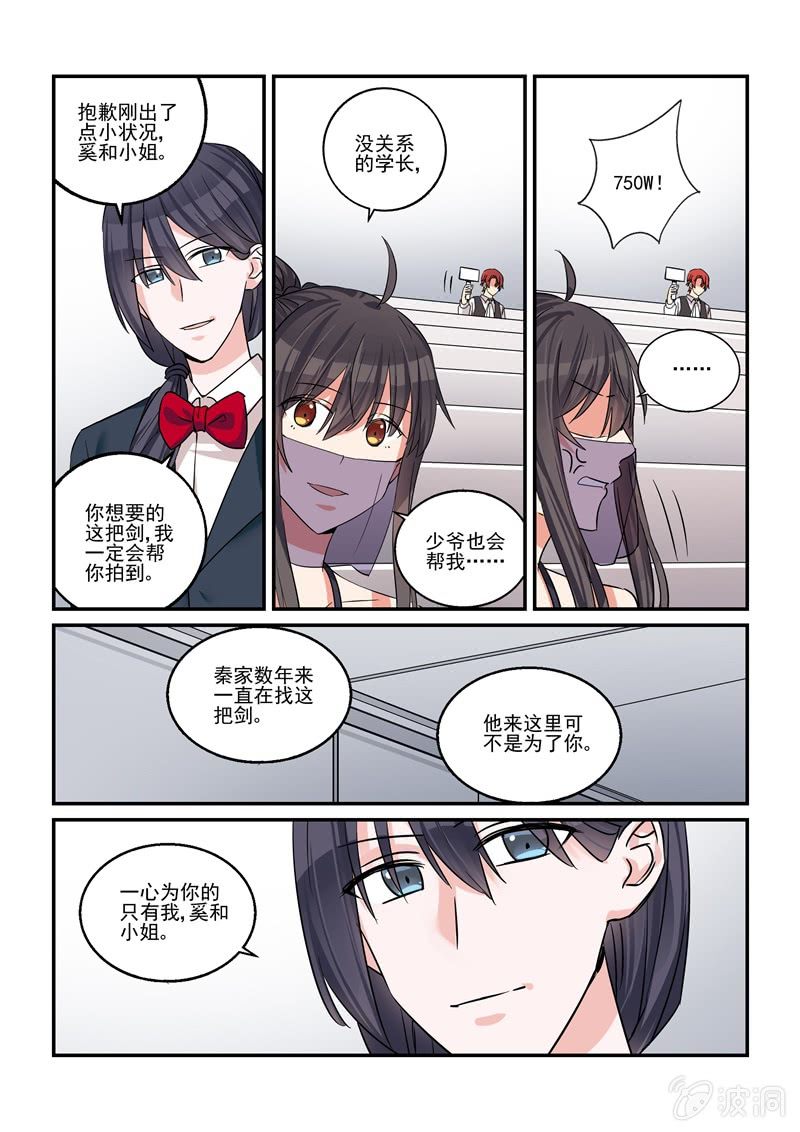 第42话 第 7 页