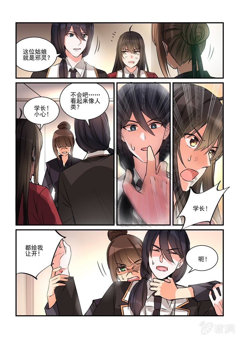 第20话 第 15 页
