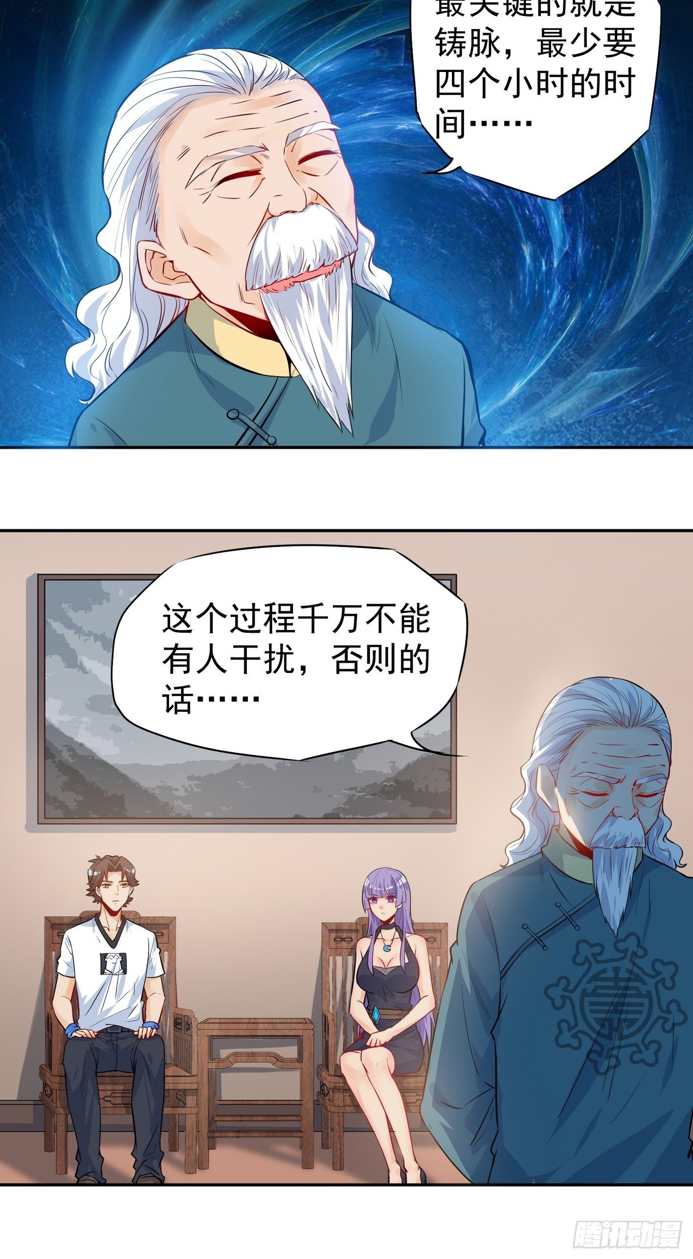 43 传承 第 19 页