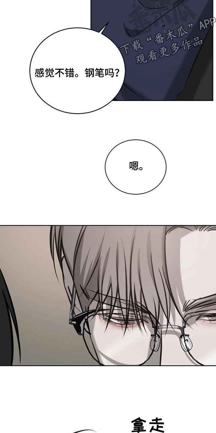 第101话 偶遇 第 5 页