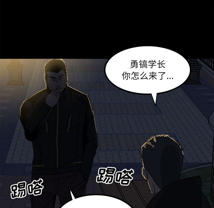 第68话 第 33 页