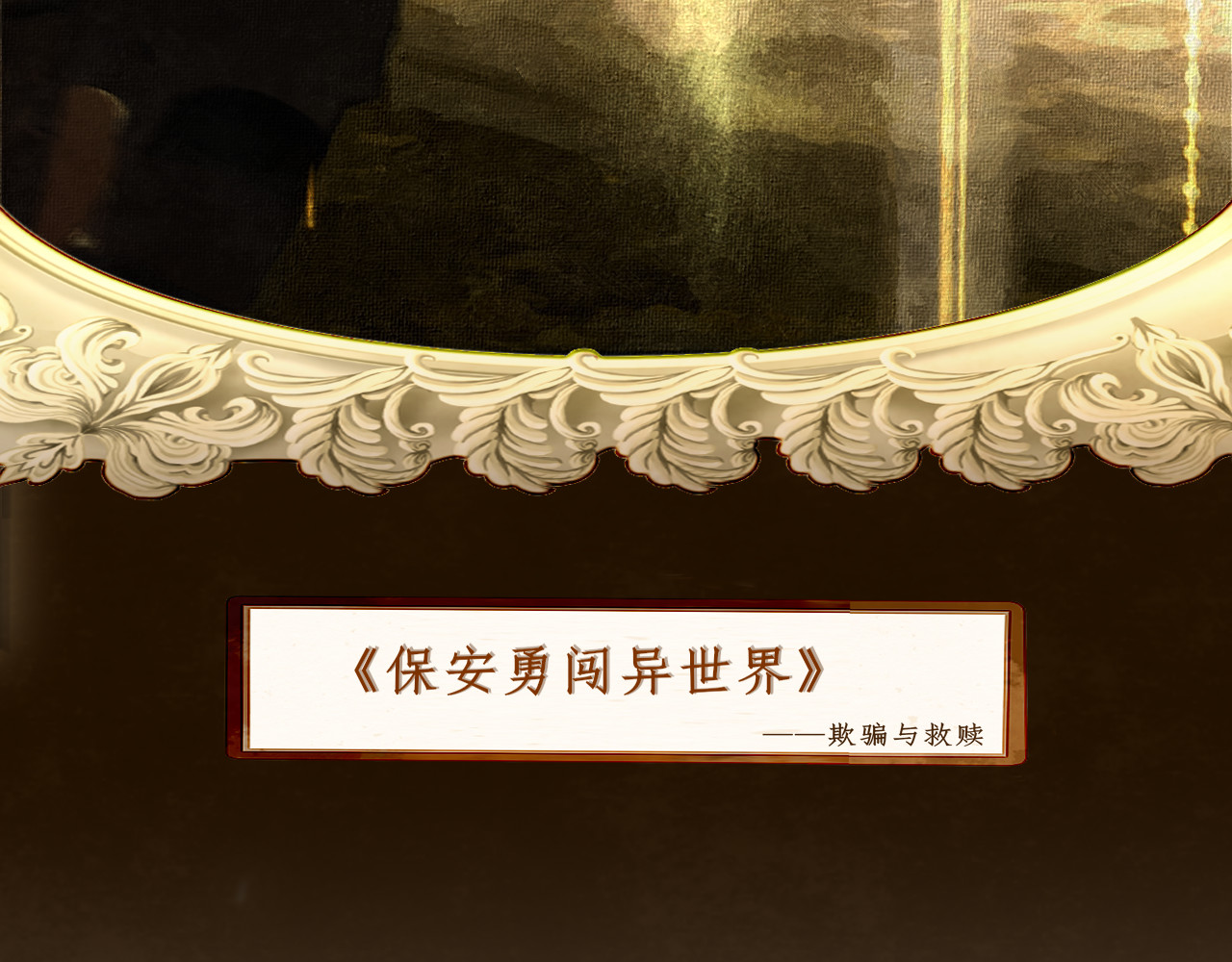 第69话星座骑士【下】 第 147 页