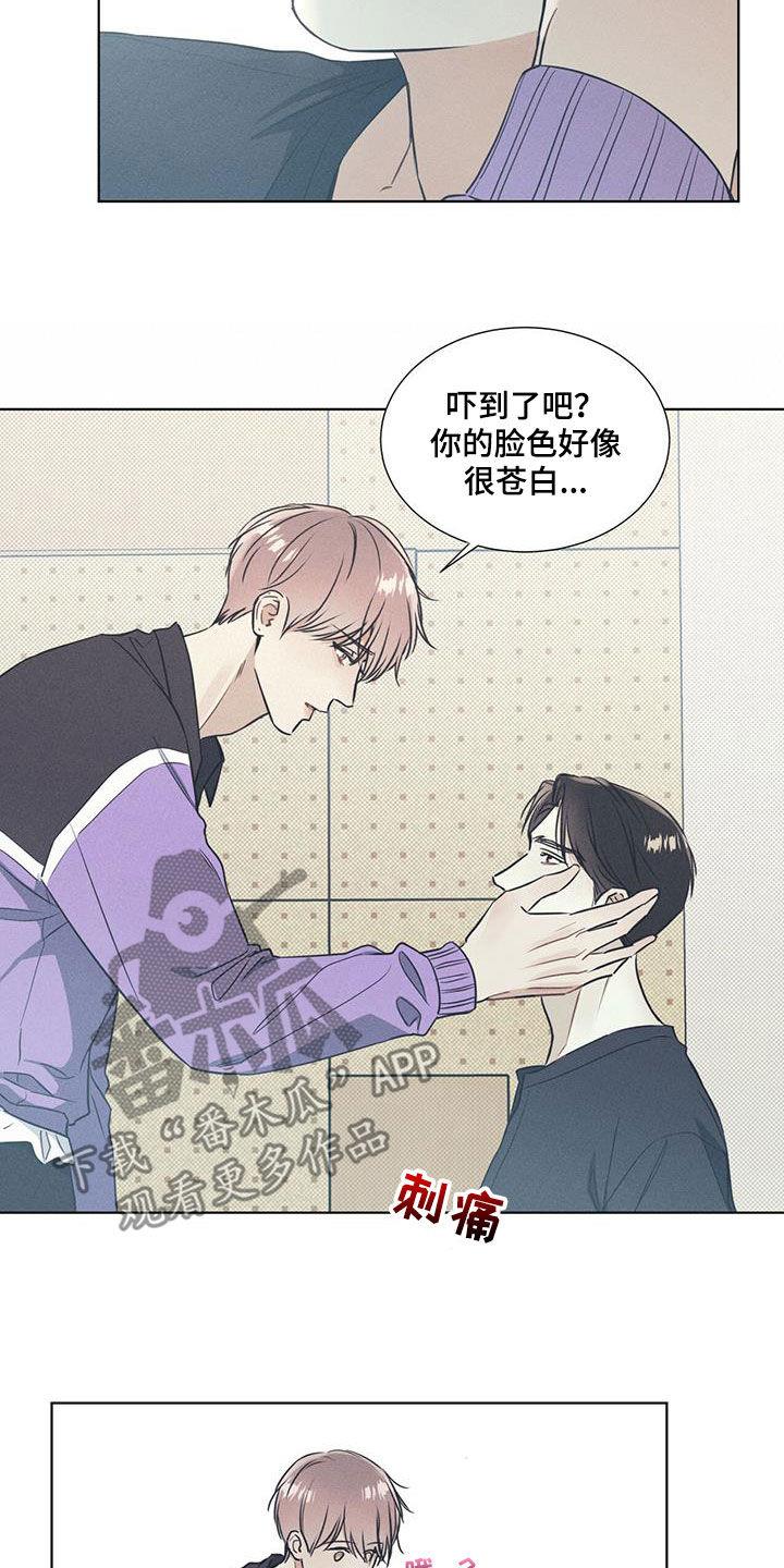 第35话 鼓励 第 8 页