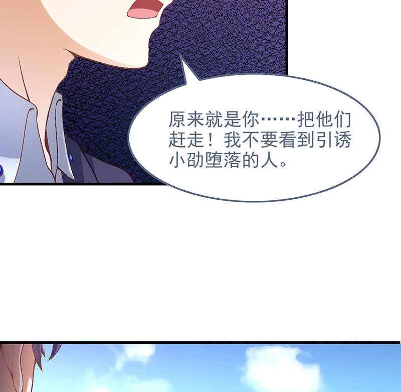 第八十八回 第 15 页