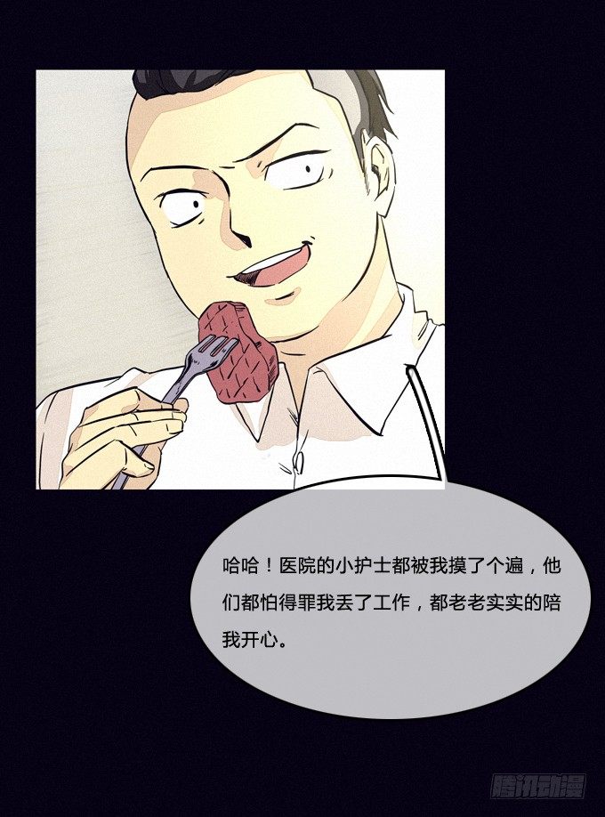 征兆 第 11 页