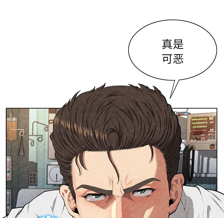 第8话 第 11 页