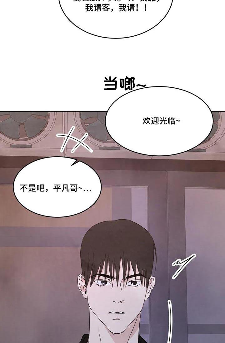 第182话 【第二季】回家 第 11 页