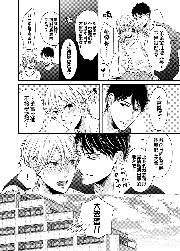 第14话 最终话 第 13 页
