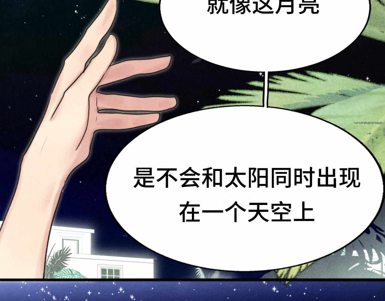 第124话 夜聊 第 42 页