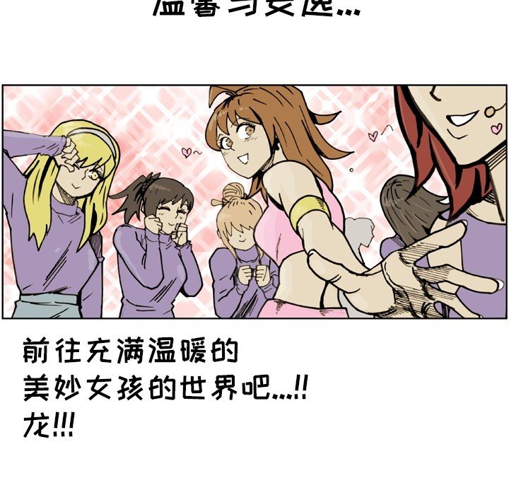 第 71 话 第 7 页