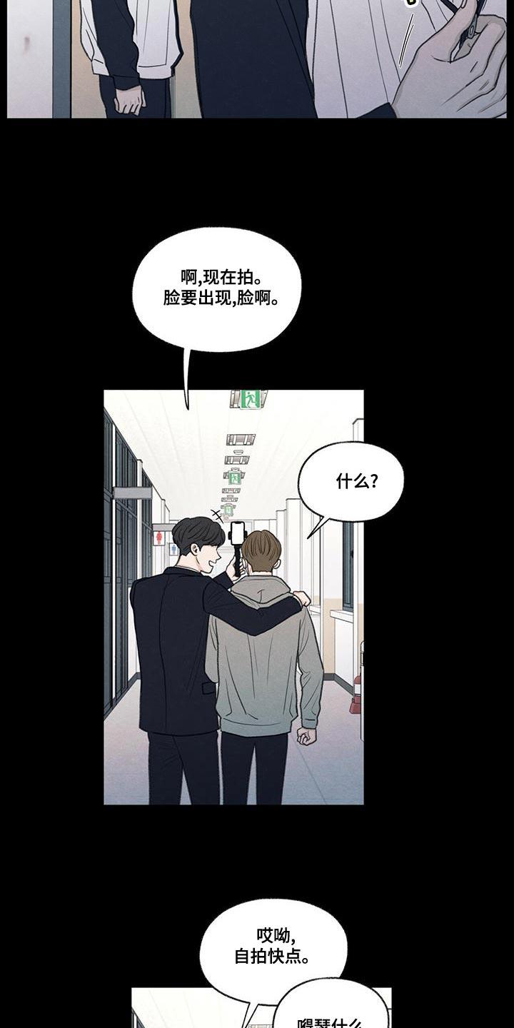 第49话 社交圈 第 22 页