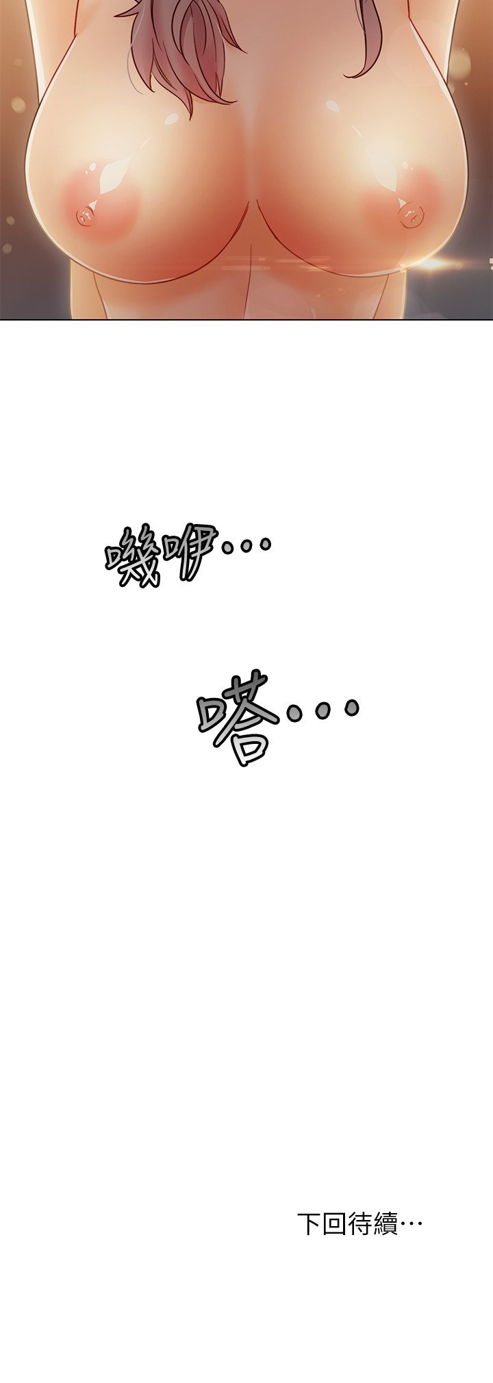 第44话 - 为了快感不惜用羞耻的姿势 第 39 页