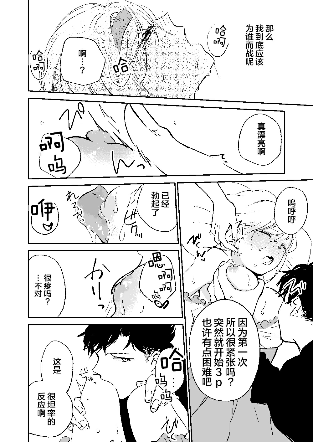 第1话 第 15 页