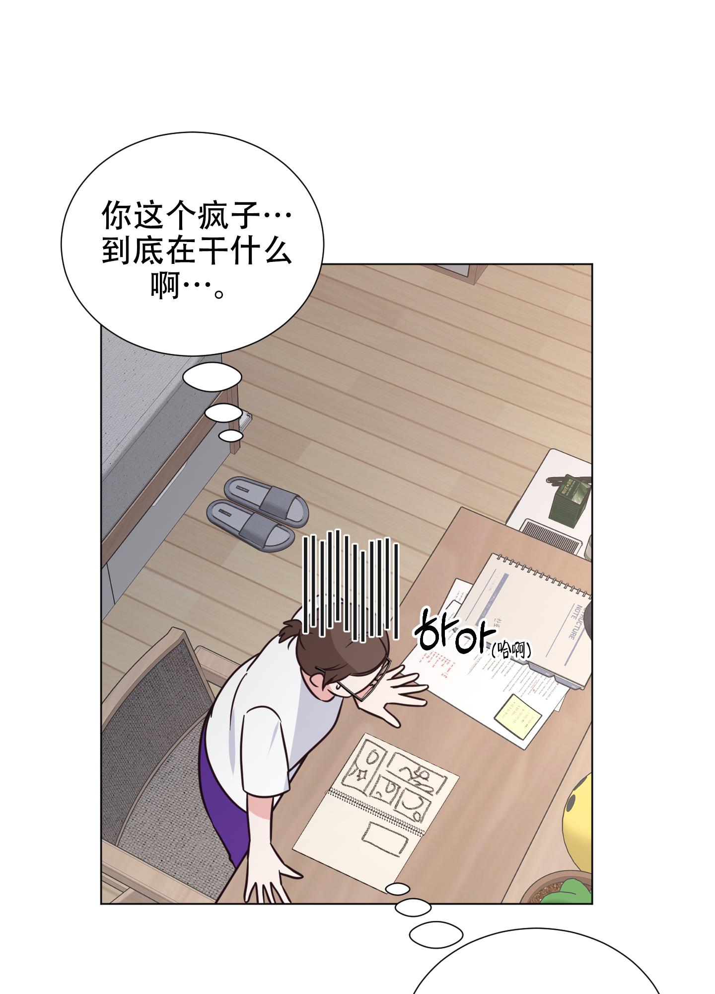 第2话 对不住了 第 34 页