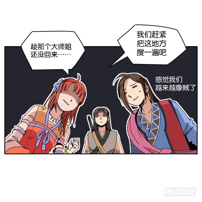 肚兜案05 第 12 页