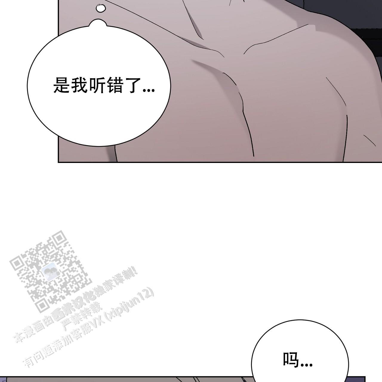 第23话 奇怪的声音 第 45 页