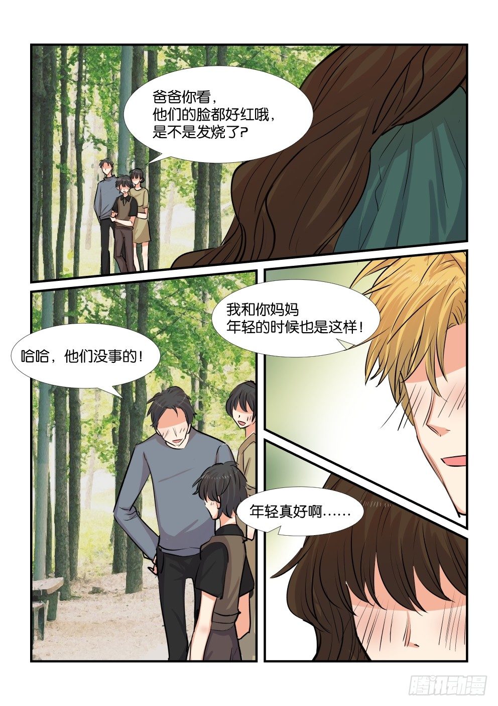 第四十七话 第 12 页