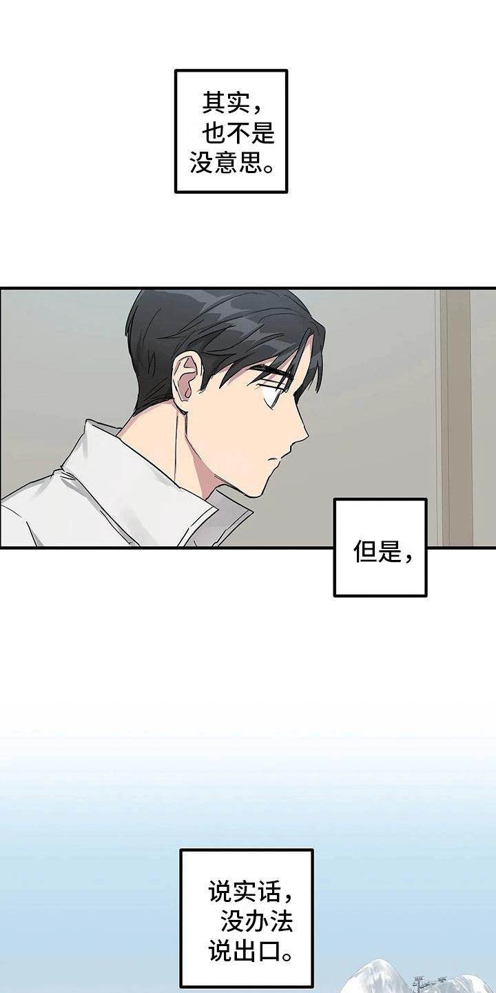第4话 同个房间 第 14 页