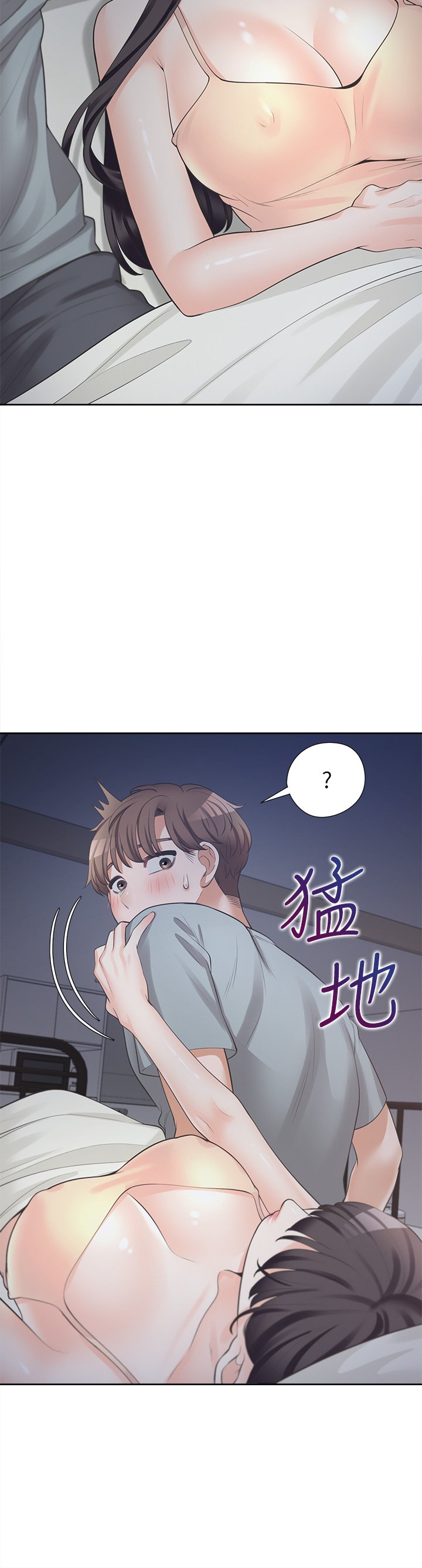 第10话 - 我们一起睡 第 42 页
