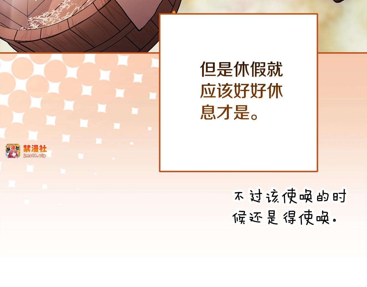 第70话 状态不佳 第 83 页