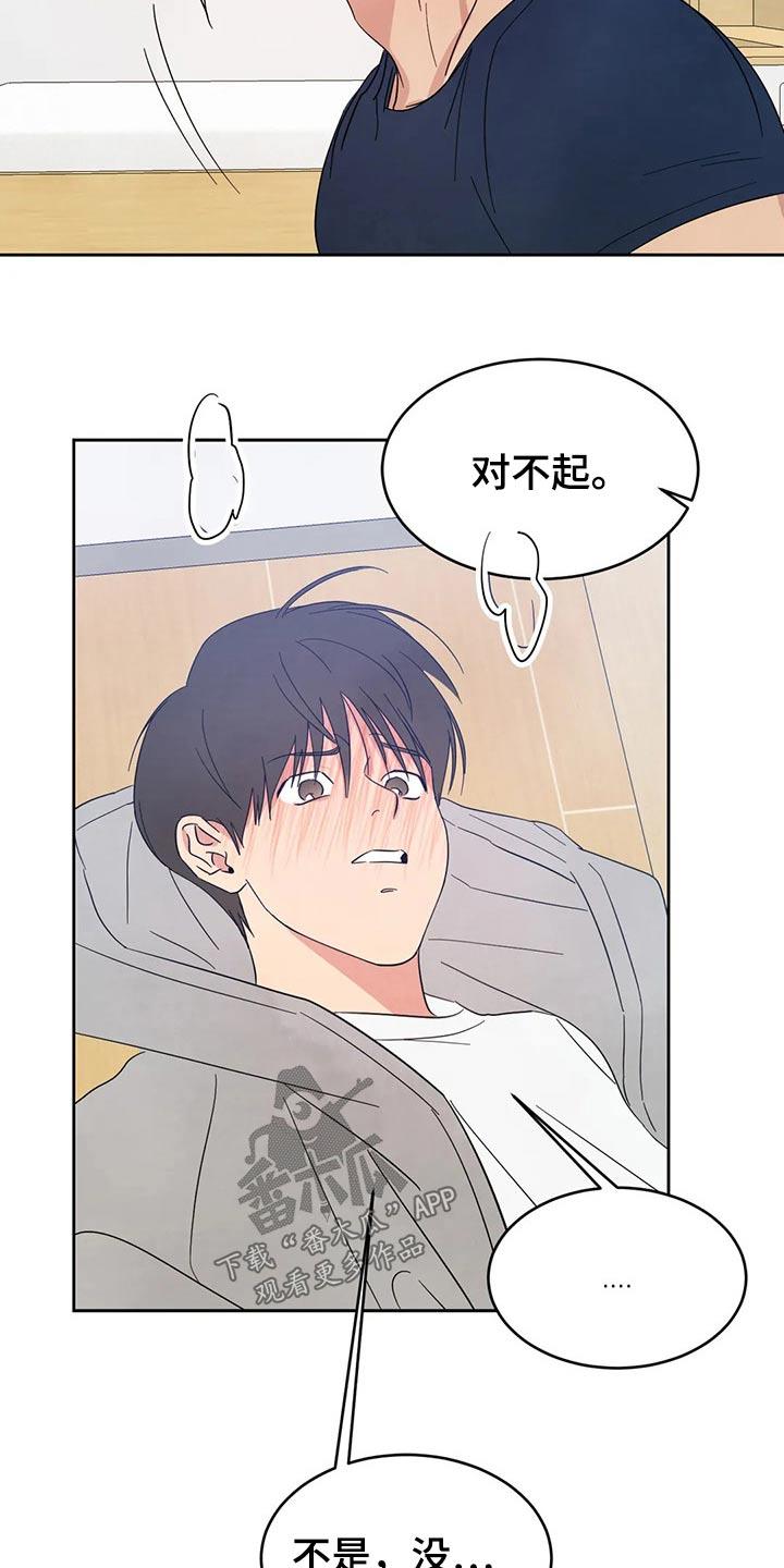 第73话 【第二季】可以继续 第 10 页