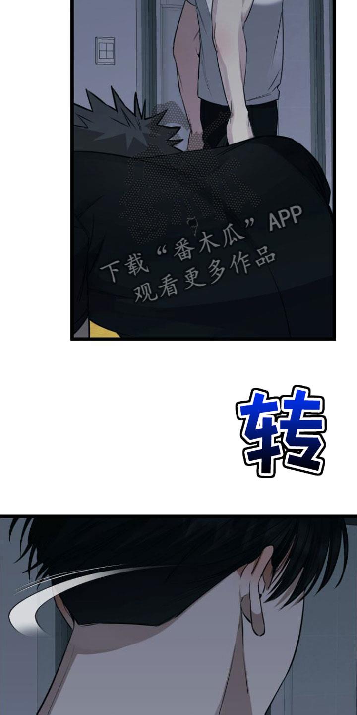 第8话 绝不放弃 第 4 页