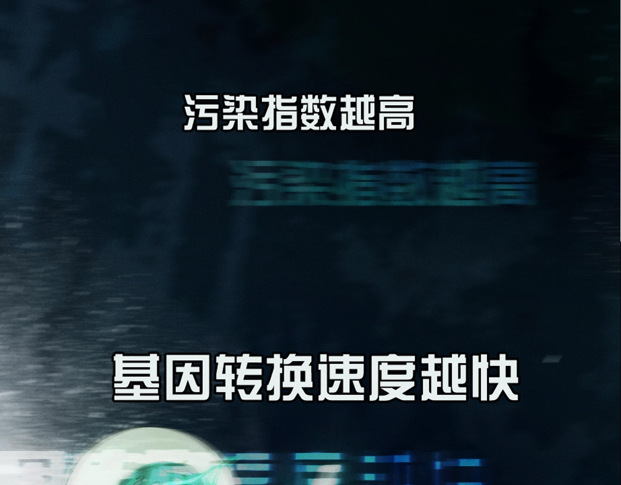 第0话 末日 第 40 页