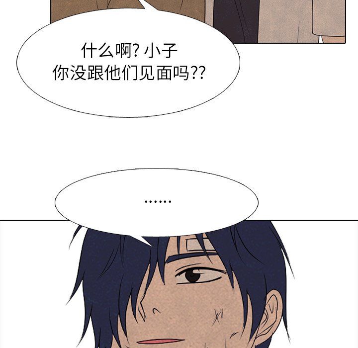 第271话 第 37 页