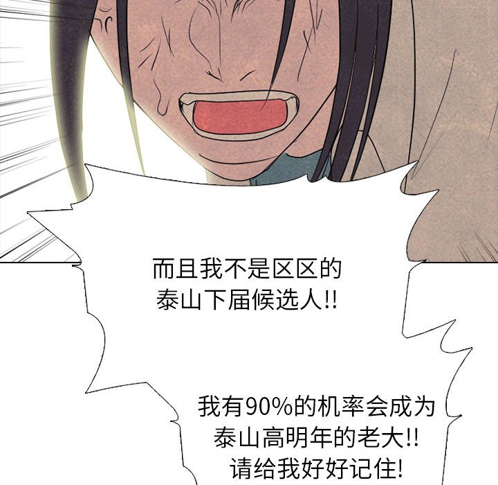 第300话 第 118 页