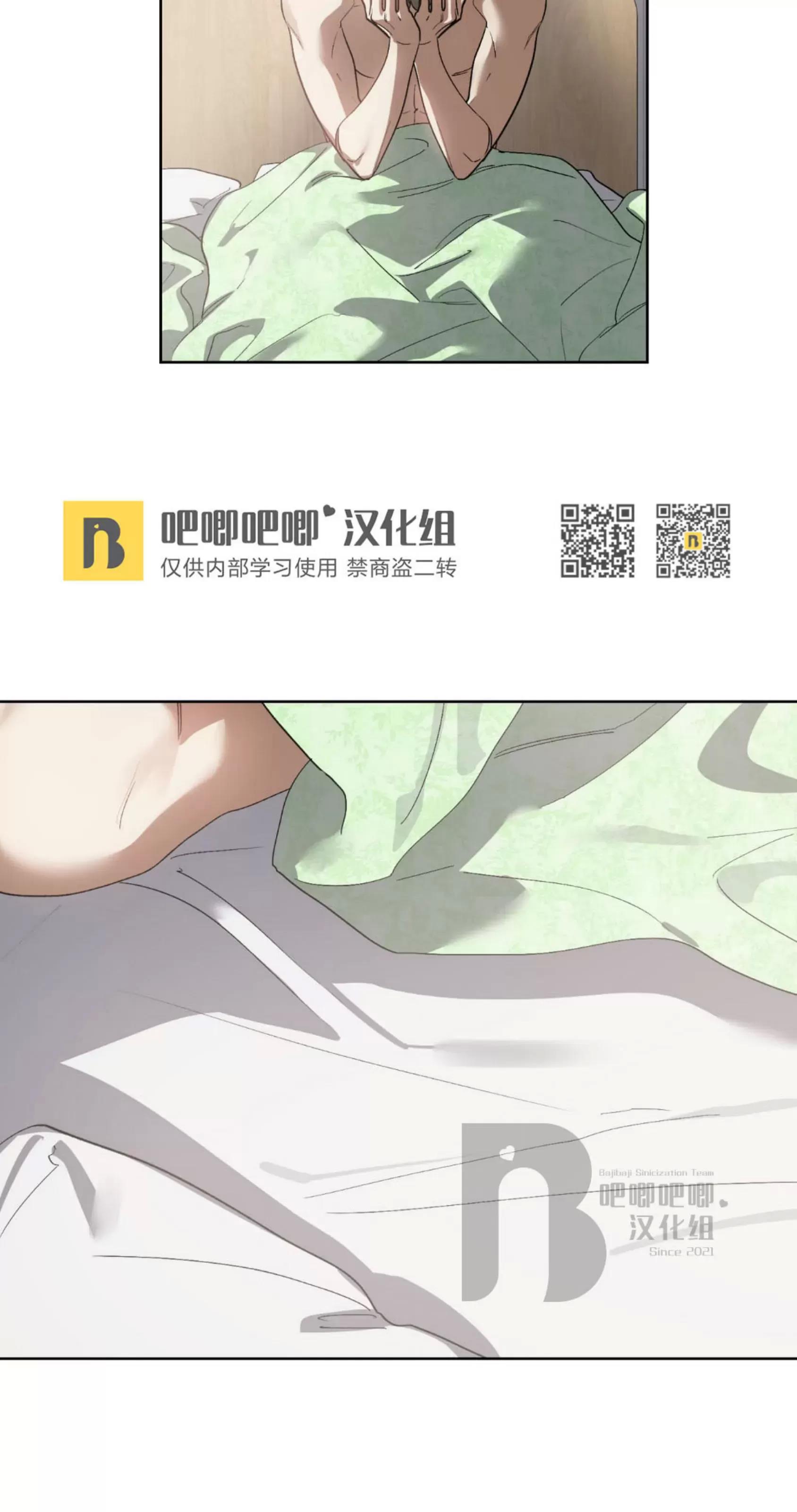 第30话 第 5 页