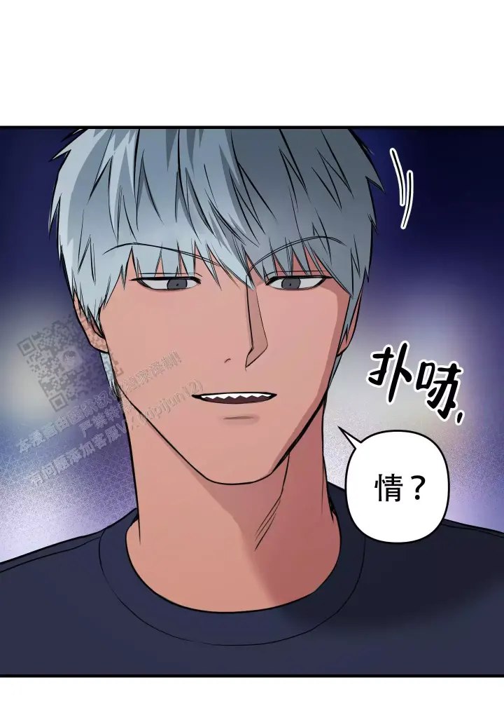 第7话 无情 第 3 页