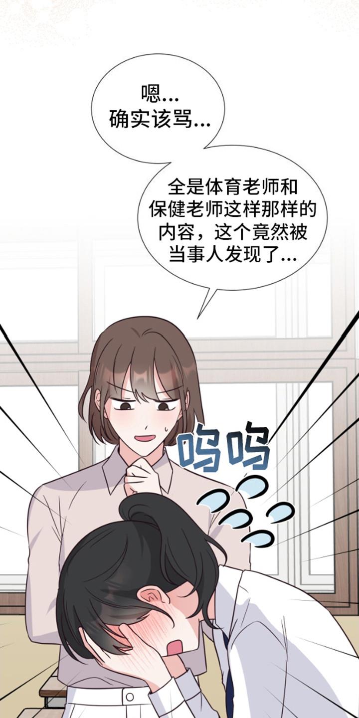 第1话 漫画 第 7 页