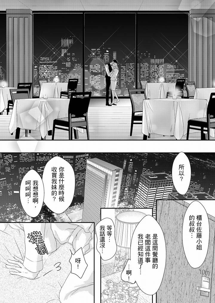 第68话 第 5 页