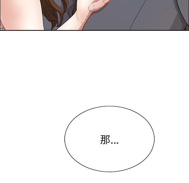 第10话 第 41 页